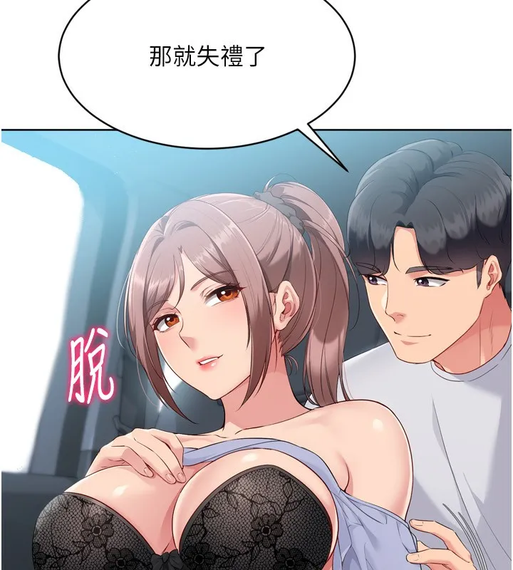 第44话-在车里做「那档事」 91
